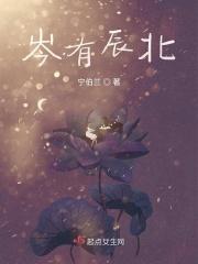 岑有辰北