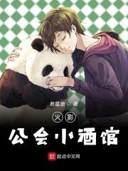 木叶之小酒馆