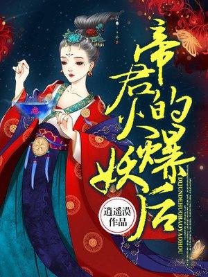 禅门异闻录
