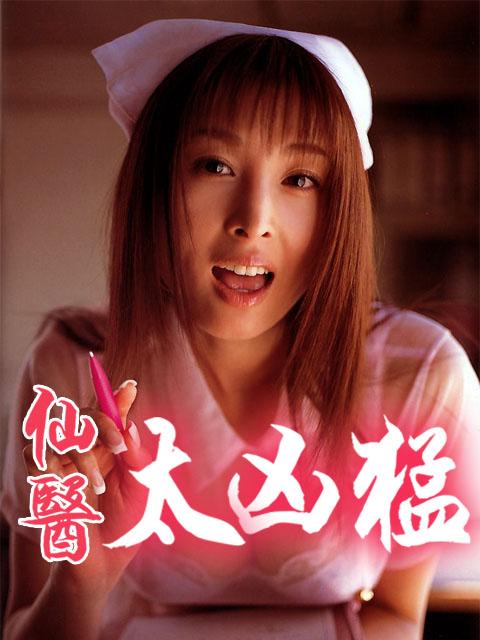 典魂师