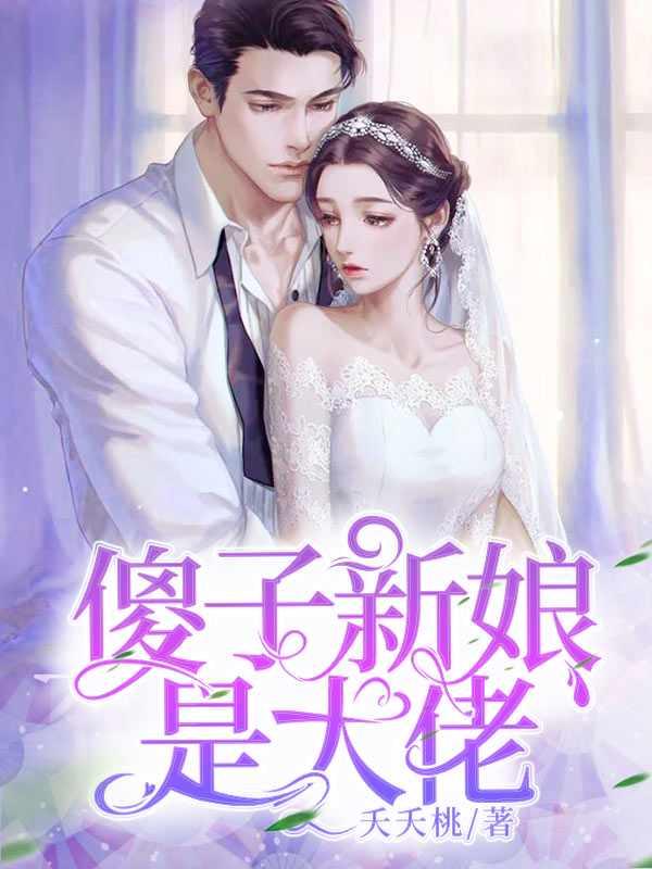 蒋安笙墨时琛