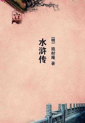 冥婚娘子