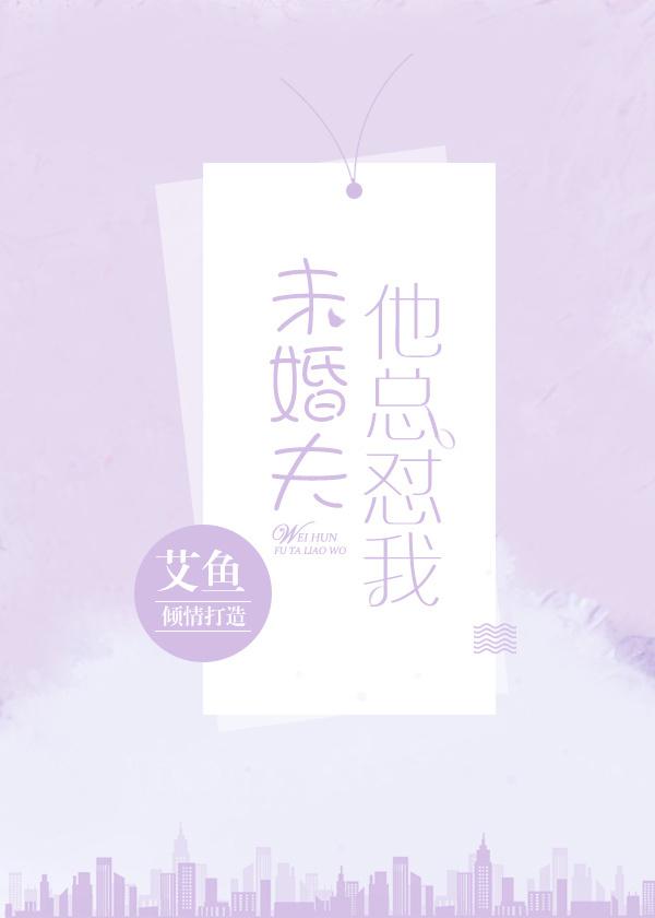 还未对你说分手