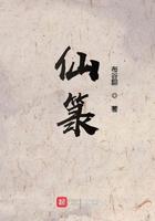 仙箓