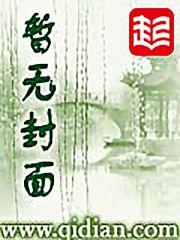 首席正巧缺老婆