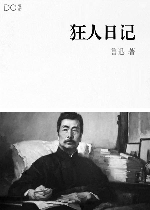 别人都在修仙，我在搞科技