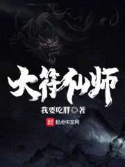 猥琐修仙别浪